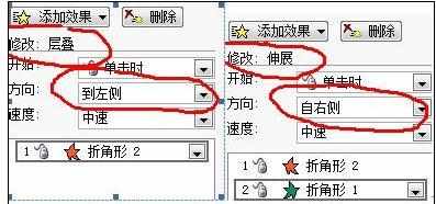 ppt怎么做翻页效果