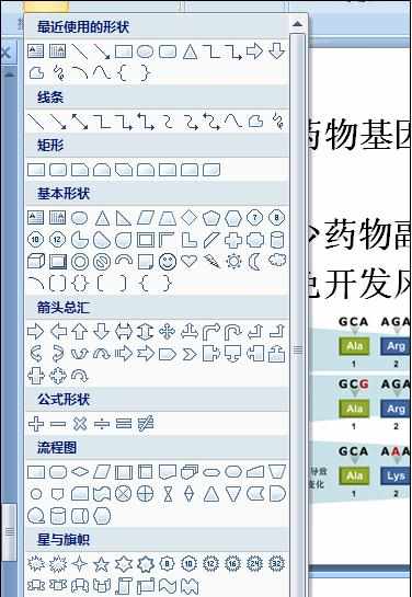 ppt2007怎么设置动作按钮