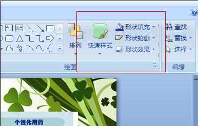 如何在ppt2007中添加动作按钮