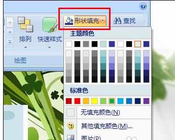 ppt2007怎么添加动作按钮