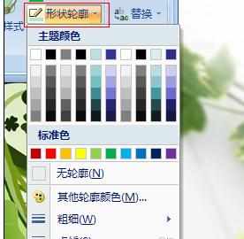 ppt2007怎么设置动作按钮