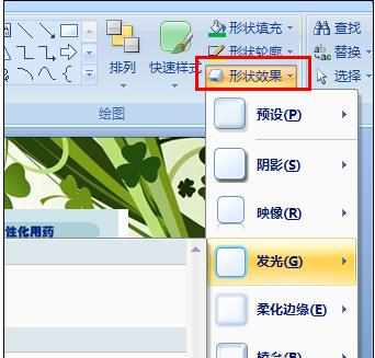 ppt2007怎么设置动作按钮