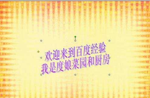 ppt怎么设置艺术字体