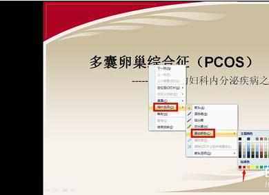 ppt2010怎么给幻灯片添加备注