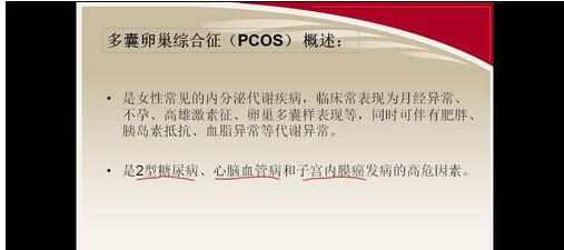 ppt添加标注的方法