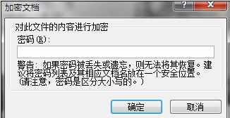 怎么加密ppt文件