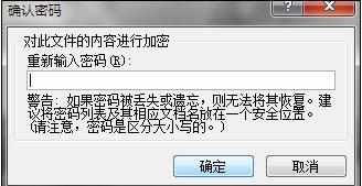 怎么加密ppt文件