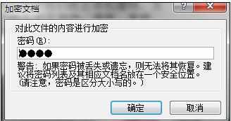 怎么加密ppt文件