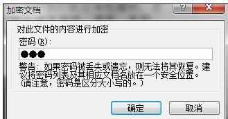 ppt文件如何加密