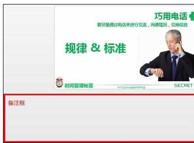 ppt怎么加注释