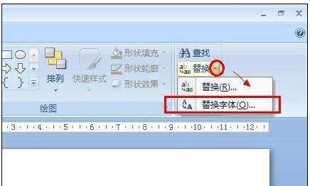 ppt怎么批量改变字体图文教程