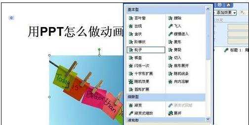 如何制作ppt动态效果