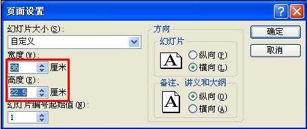 ppt怎样设置图片铺满整个播放页面