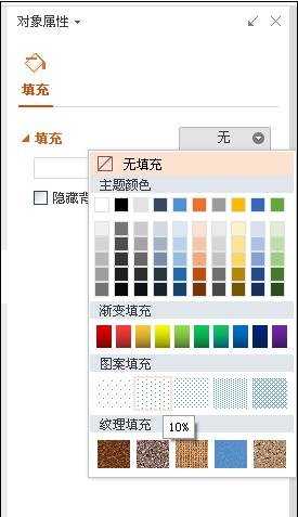 怎么使用powerpoint制作贺卡