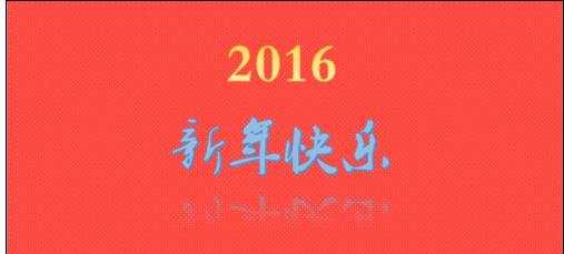 powerpoint怎么制作新年贺卡