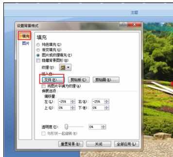 ppt2007中怎么更换模板