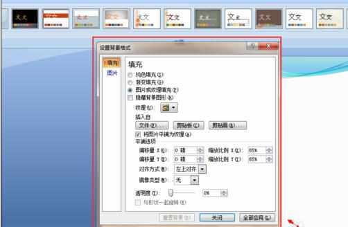 ppt2007中怎么更换模板图文教程