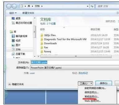 ppt2007怎么给文件设置加密