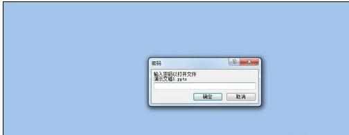 如何给ppt2007加密