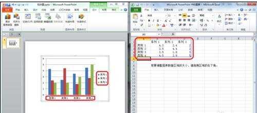 ppt2010怎么插入柱状图