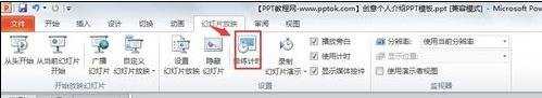 ppt2010怎么设置自动播放音频