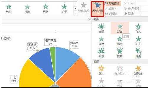 ppt2013如何设置单页幻灯片中自动播放图文教程