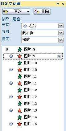 ppt怎么做出翻转效果