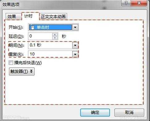 ppt中怎么制作数字进度条动画