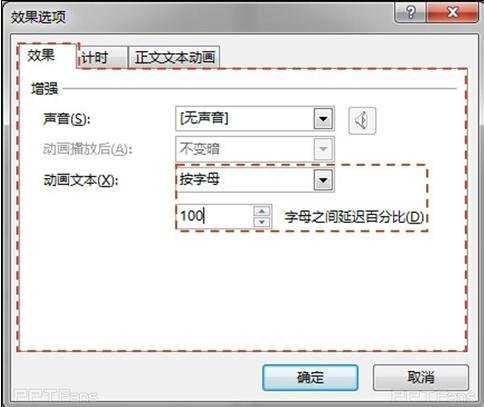 ppt中怎么制作数字进度条动画