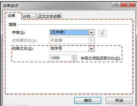 ppt怎样制作幻灯片章节进度条