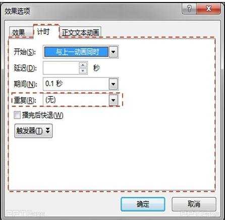 ppt怎样制作幻灯片章节进度条