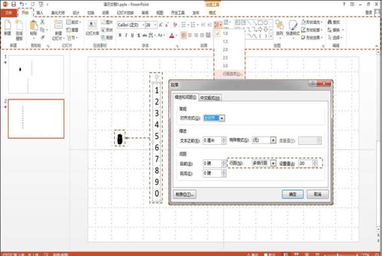 ppt中怎么制作数字进度条动画