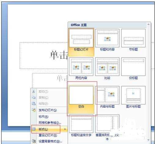 如何用ppt做画卷动画