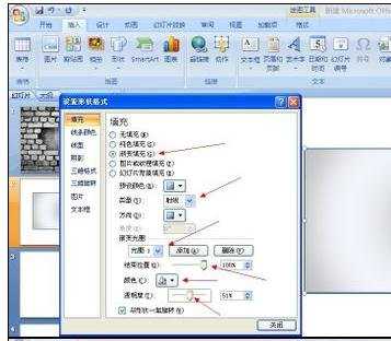 如何使用ppt制作封面