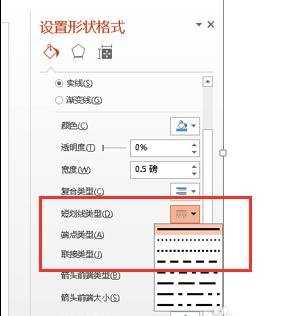 ppt2007如何绘制虚线