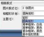 ppt2007如何制作相册