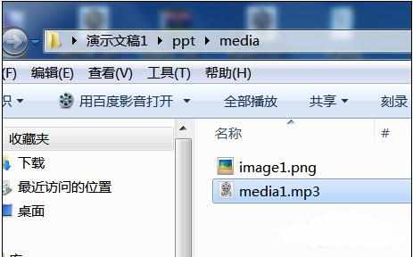 如何在ppt2010提取音乐