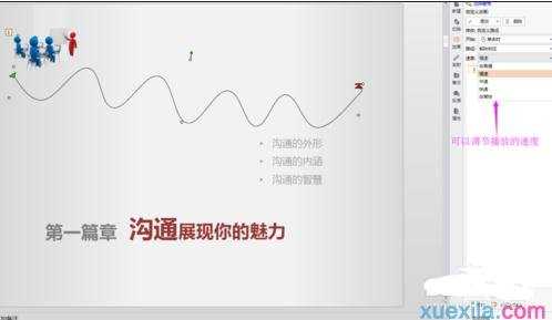 ppt2010中怎么自定义路径动画图文教程