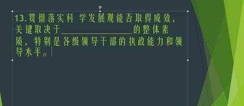 powerpoint怎么制作试题