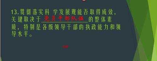 powerpoint怎么制作试题