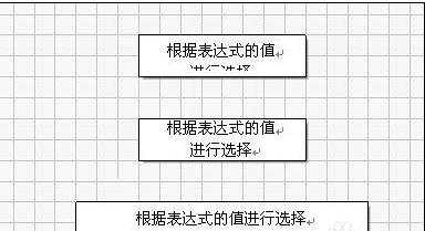 wps文字如何画流程图