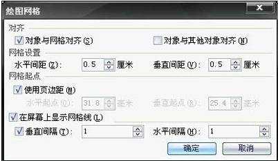 wps文字如何画流程图