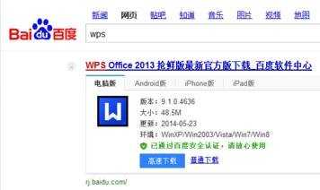 wps office如何做ppt