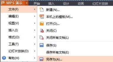 wps office怎么制作ppt