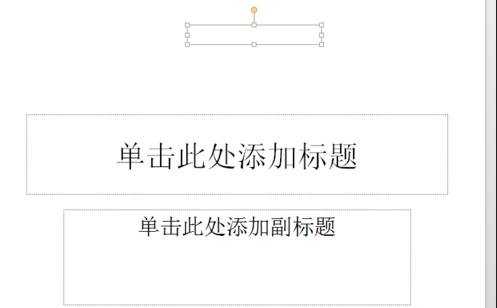 wps演示怎么制作ppt并保存