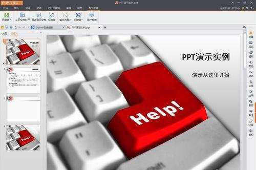 如何打包wps ppt