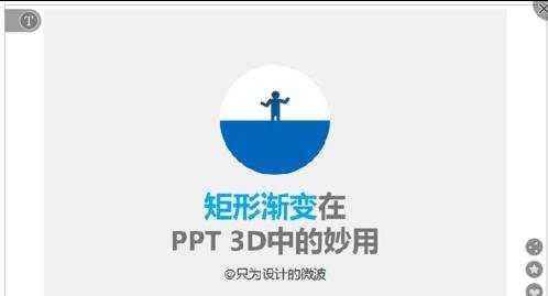 wps演示怎么换模板