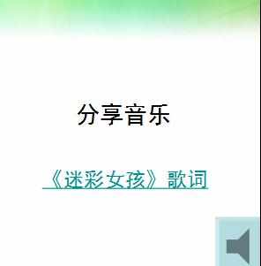 wps演示文稿怎么设置超链接