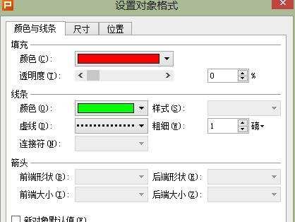 wpsppt如何设置艺术字