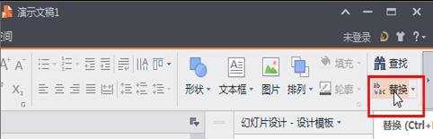 wps ppt怎么修改字体颜色